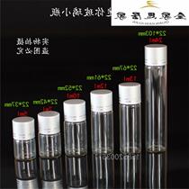 Powder small jar glass bottle silver cap bottle mini vial seal new transparent agargo glass medicine bottle