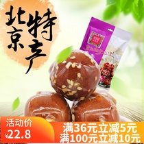 Beijing specialty imperial food garden icing sugar gourd 500g sugar gourd Hawthorn snack specialty candy food