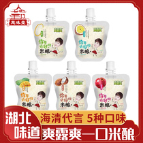 Cool dew Cool small suction rice dew 4 pounds of Xiaogan rice wine Sweet wine Rice dew drink Mash ready-to-drink breakfast drink