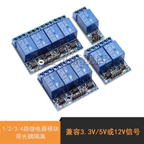 1 2 3 4-way relay module with optocoupler isolation Compatible with 3 3V 5V or 12V TTL control signals