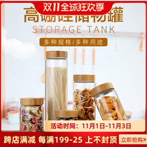 Glass sealed jar High Borosilicate kitchen storage bottle with lid large unleaded milk powder can scented tea honey empty bottle