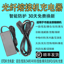 South Korea Yinuo optical fiber fusion machine charger hot melt machine OTDR melting power cord power cable adapter Fujikura Sumitomo black horse Geelong DVP burning Sumitomo 41