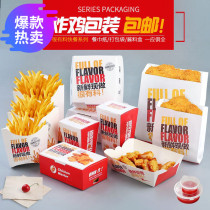 Net red folding-free hamburger box fries chicken rice box Colonel Chicken Nuggets fried chicken packing carton snack oil-proof