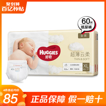 Curious gold baby diapers XL60 ultra-thin dry and breathable soft Baby Baby Baby Baby urine diaper