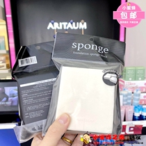 Korean Amore ARITAUM makeup sponge four corners thickened sponge puff Rectangular puff 4 packs