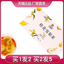 Sweet-scented osmanthus Sydney tea drinking one thousand medlar gonchamomile osmanthus combined flower and grass tea throat sore throat dry and raw tea