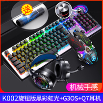 Silver engraving K002 knob version electric race game keyboard mouse headphones suit computer office key rat manipulator sensation