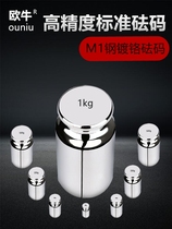 M1 class weight 1kg2kg5kg10kg20kg standard weight set 500g2000g electronic scale calibration weight