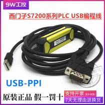 (USB-PPI) original Siemens S7200 series PLC dedicated programming line Download line