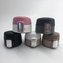 Yuanrui No. 2 brand shadow Cup handy water Cup Cup celestial vacuum insulation Cup accessories cup lid