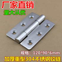 Thickened stainless steel heavy-duty hinge industrial hinge machinery equipment hinge distribution cabinet hinge load-bearing 120*90