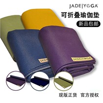 Spot USA JADE YOGA foldable YOGA mat 1 6 thick rubber mat send sticky buckle easy to carry
