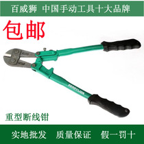 Berry Lion heavy bolt cutters large bolt cutters steel cutters strong shears