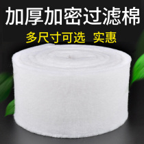 Water purification encryption goldfish tank aquarium purified water white cotton purification sponge filter material fish tank filter Cotton