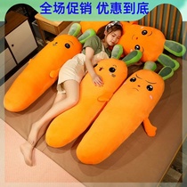 Carrot pillow long strip pillow plush toy hugs sleeping doll girl doll cute girl doll