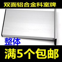 Double-sided aluminum alloy room sign blank House sign billboard sign sign 12x28cm school office table door card plane three-dimensional aluminum alloy