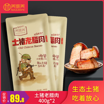 Mei-Wai bacon native pig Chongqing Sichuan specialty Bacon Bacon Bacon Bacon Bacon Bacon Sausage farmhouse homemade smoked 400g * 2
