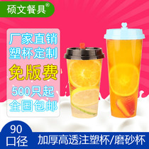 Milk tea cup disposable beverage cup with lid juice packing plastic cup 90 caliber beverage cup custom injection molded Cup