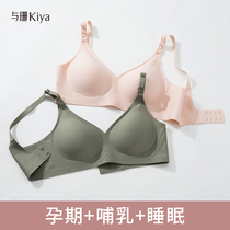 With Shan lactating underwear gathering anti-sagging postpartum feeding pregnant womens bra summer thin pregnant women