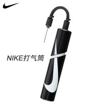 Nike inflator ABS inflator Basketball equipment Football volleyball sports NIKE inflator equipment with air needle