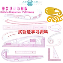 Published decoder clothing structure drawing sleeve cage clothing packaging packaging clothing packaging tool tailoring ruler
