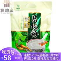 Anhui Dequoshan Teryield Mountain Ge Old Wild Roots Powder 500g Delicious Natural Food Meal Nourishing full
