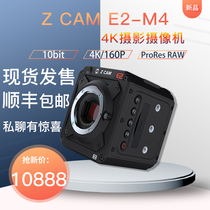Spot] Z CAM E2 M4 film Grade 4K 160p movie camera can be recorded in ProRes format