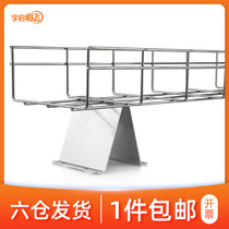 YQHF Yuqi Hengfei type grid Bridge steel wire iron network machine room integrated wiring open wire rack ground cabinet installation fixed base eight support base