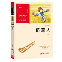 Rice Straw Man Color Insert Inspirational Edition Accessible Reading Leaf Holy Pottery Genuine three fourth grade extracurgentreading student teacher Read the language 8-12-year-old Childrens literature Story Books Happy reading