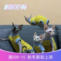  Summer hairless cat clothes pure cotton thin four-legged camisole hypoallergenic air-conditioned room German Abi cat clothes