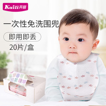 Kaili baby saliva towel Disposable bib soft square towel baby waterproof bib portable rice pocket 20 pieces box