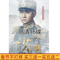 Anti-Japanese War TV Drama Young Marshal DVD Disc DVD Disc HD 16 Disc Mandarin Articles