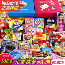 4-6-year-old childrens snack gift bag a box of oversized combination can not be used for Childrens Day gifts