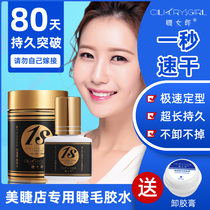 1 second grafting eyelash glue eyelash shop special super-sticky long-lasting strong low-flavor quick-drying soft eyelash glue