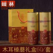 Lin Shanzhen gift box black fungus 200g hazelnut mushroom 200g gift box Hericium Erinaceus gift box hazelnut mushroom gift box