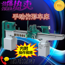 MC3026 manual profiling lathe Roman lathe stair handrail processing lathe 1 1 5 m 2 M accessories