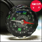 Apprentice Astronomical Compass North Arrow