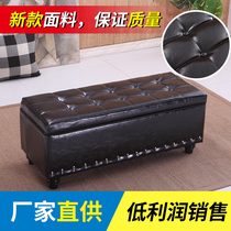 Home Sitting Doorway Rectangular for shoes Stool Leather Art Clothing Shop Sofa Bench Fitting Room for storage stool Long stool
