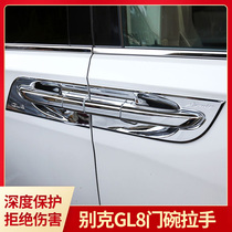  Buick GL8 door bowl sticker door handle Luzun modified 652 handle 25S door scratch-resistant 653T protection accessories