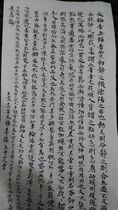 Wang Zongyue Taijiquan Kwanshan Peoples hands on hand to write really miraculously four feet of Xuan paper The whole Zhang Zhongtang Crazy Promotion
