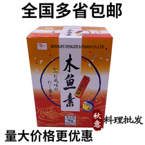 Sushi cuisine Yuya Wood fish essence Wood fish Wood fish bonito bonito fish powder bonito fish bonito 1kg more provinces
