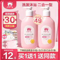 Red Baby Baby Baby shampoo shower gel 2-in-1 newborn baby bubble bath bath