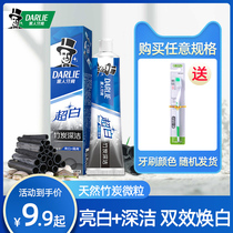 Black Toothpaste Ultra White Bamboo Charcoal Whitening Breath Fresh to Yellow Tooth Scale Bright White To Mouth Stink Flagship Store Official Official Website