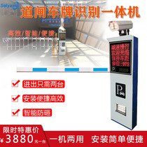 Road gate license plate recognition all-in-one license plate recognition charging management system Community vehicle automatic recognition system
