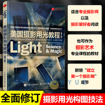 American Photography Phototutorial 5 Edition Single Counter Micromonographic Photography Introductory to Fluent Tutorial Photography Notes Portrait Commercial Jingi Photography Bouguang Phototutorial Book Photography Book Photography Tutorial Book