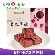 Tianfu Tea Tea Rose Black Sugar Black Sugar Lump Black Sugar Rush Drink Class 168 gr Boxed