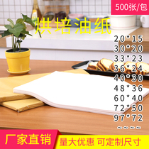 Oil paper Baking oil paper pad Baking tray pad paper Baking oil paper Oven oil paper Oil paper Commercial 60*40