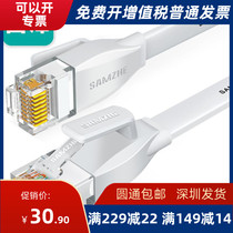 Shanze BBP608 BBP610 BBP615 six types of gigabit oxygen-free copper flat net cable White