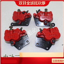 Electric three-four wheeler accessories disc brake pump oil Brake brake caliper elderly scooter coarse cylinder master cylinder upper pump lower sub-cylinder