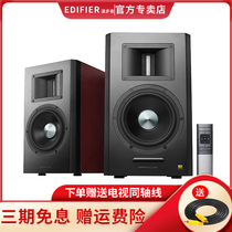 EDIFIER Rambler A300 wireless Bluetooth living room TV computer living room wooden HIFI speaker home 2 0 high power HIFI high sound quality stereo phone K song influence